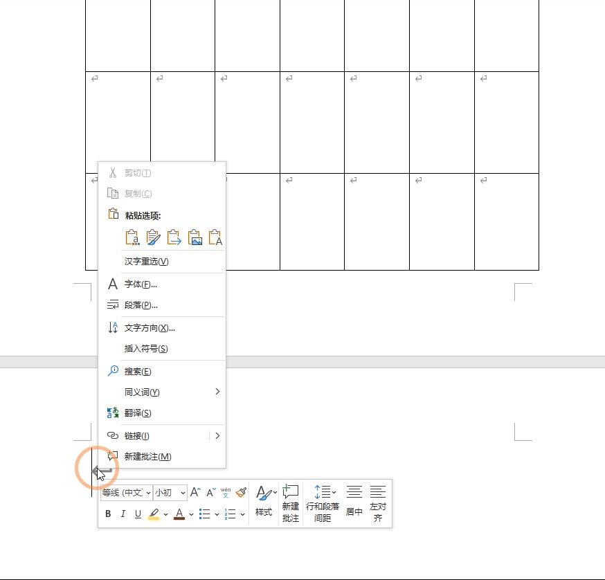 word文档最后一页删不掉怎么解决,怎么删去word最后一页的空白页