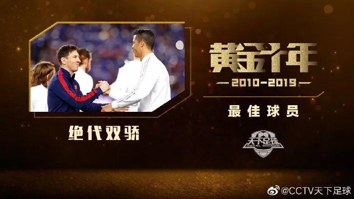 黄金十年天下足球十大比赛,天下足球黄金十年2009