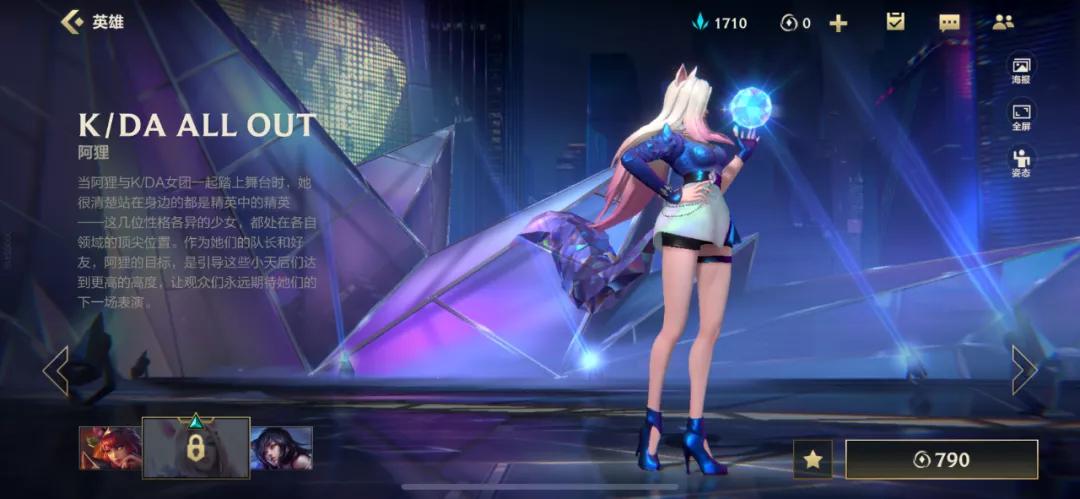 lol手游与王者荣耀的区别,lol手游和王者荣耀操作区别