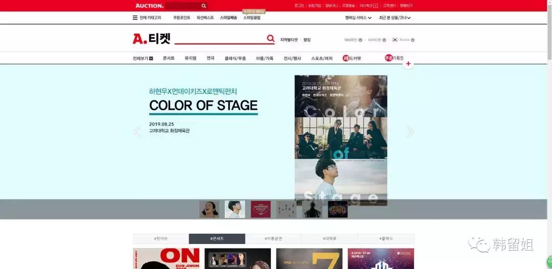 必备技能get如何在韩国畅快网购 (韩国网购方法教程)