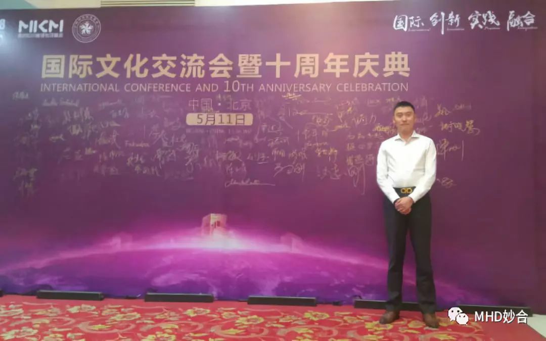 MHD°妙合，2018工作纪实