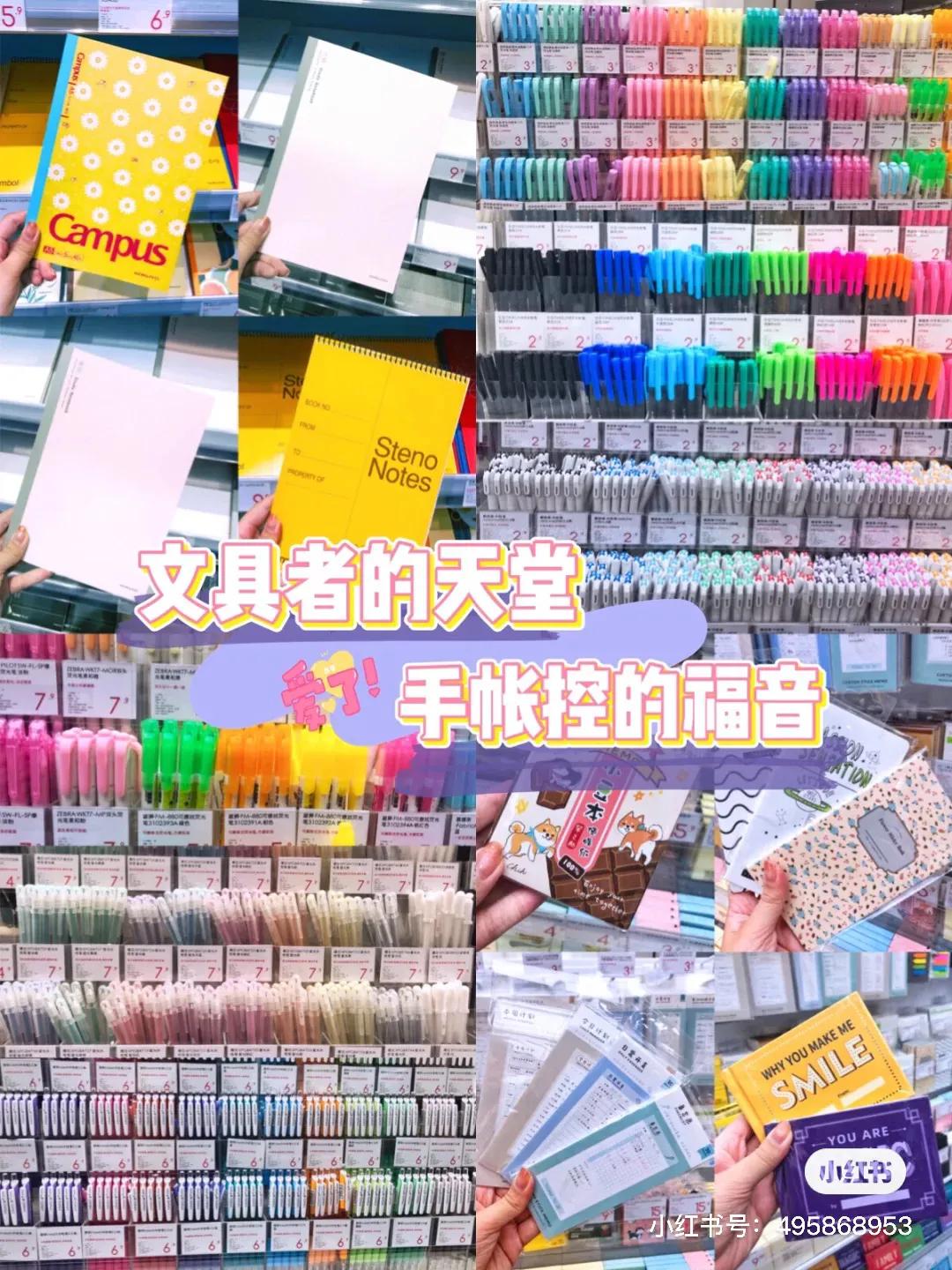 神仙文具店推荐拼多多,手帐神仙店铺本子