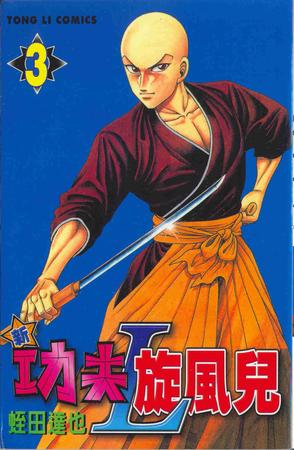 80后看过的日本漫画书,80后那些年追过的漫画书