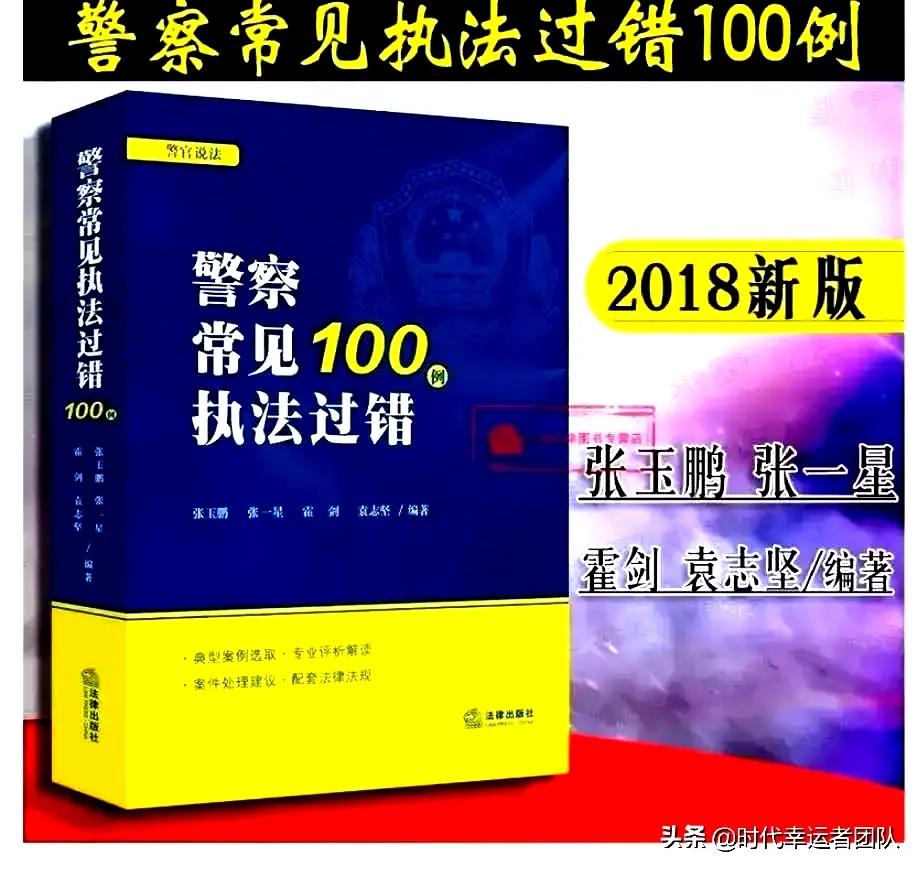 *访上**不当也会违法的（详解）