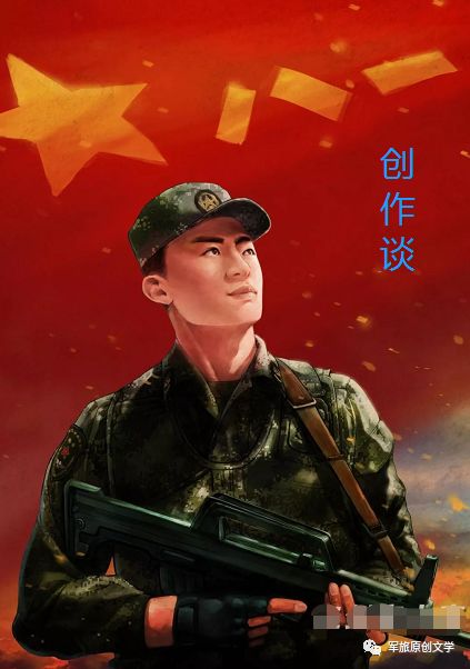 【创作札记】杨全华||诗作恰成情深时