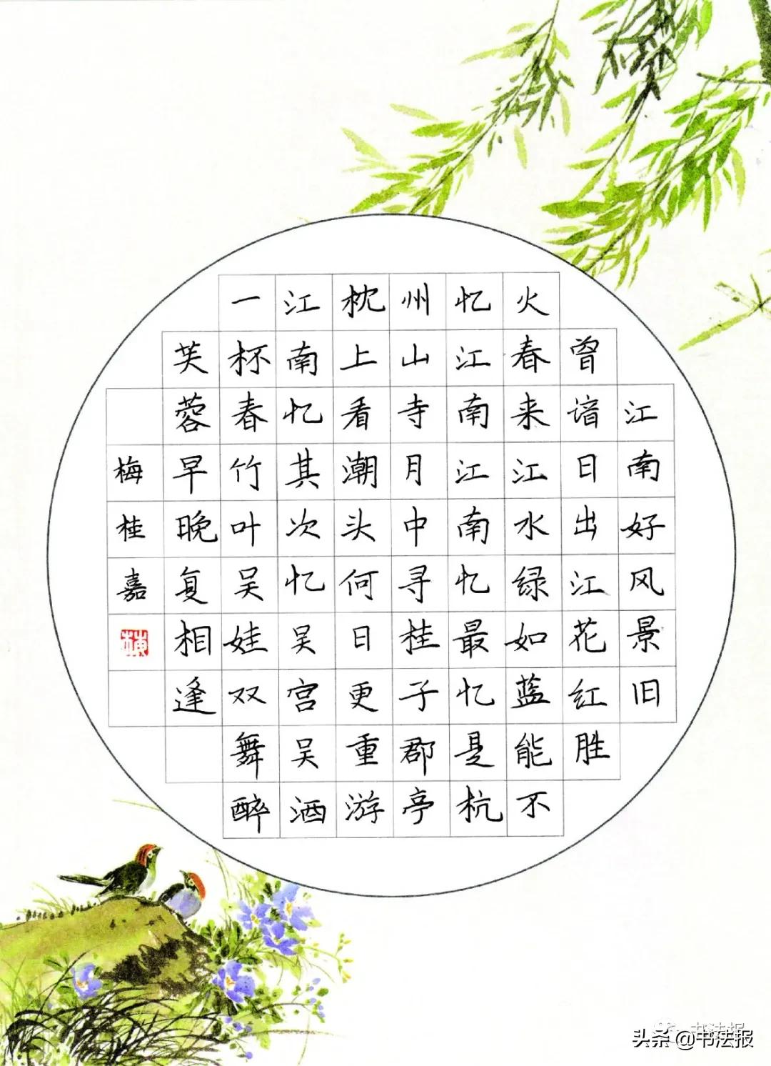 别具一格硬笔字作品欣赏,小楷硬笔优秀作品