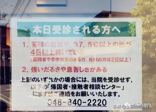 10余名肺炎患者死于路上或家中！在日本发烧了怎么办？