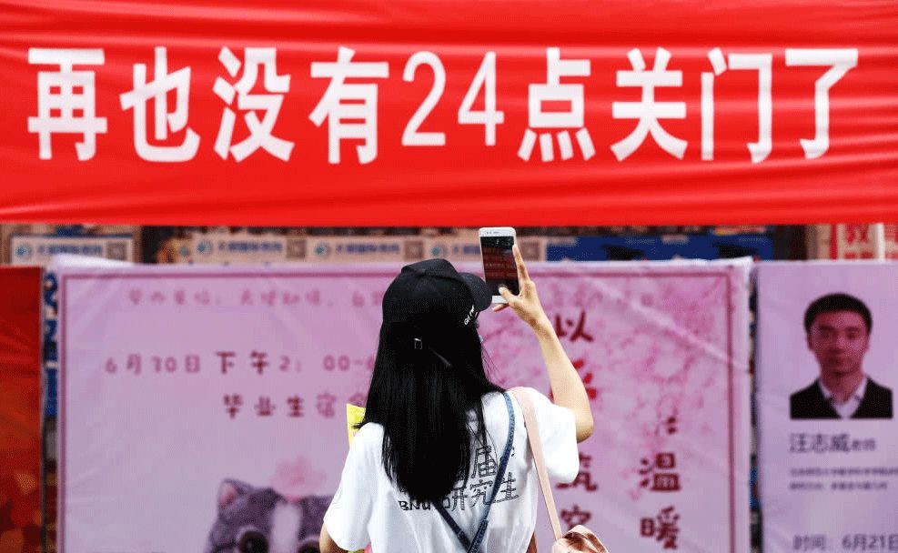 高校走心毕业标语惹哭网友,高校走心毕业季标语惹哭网友