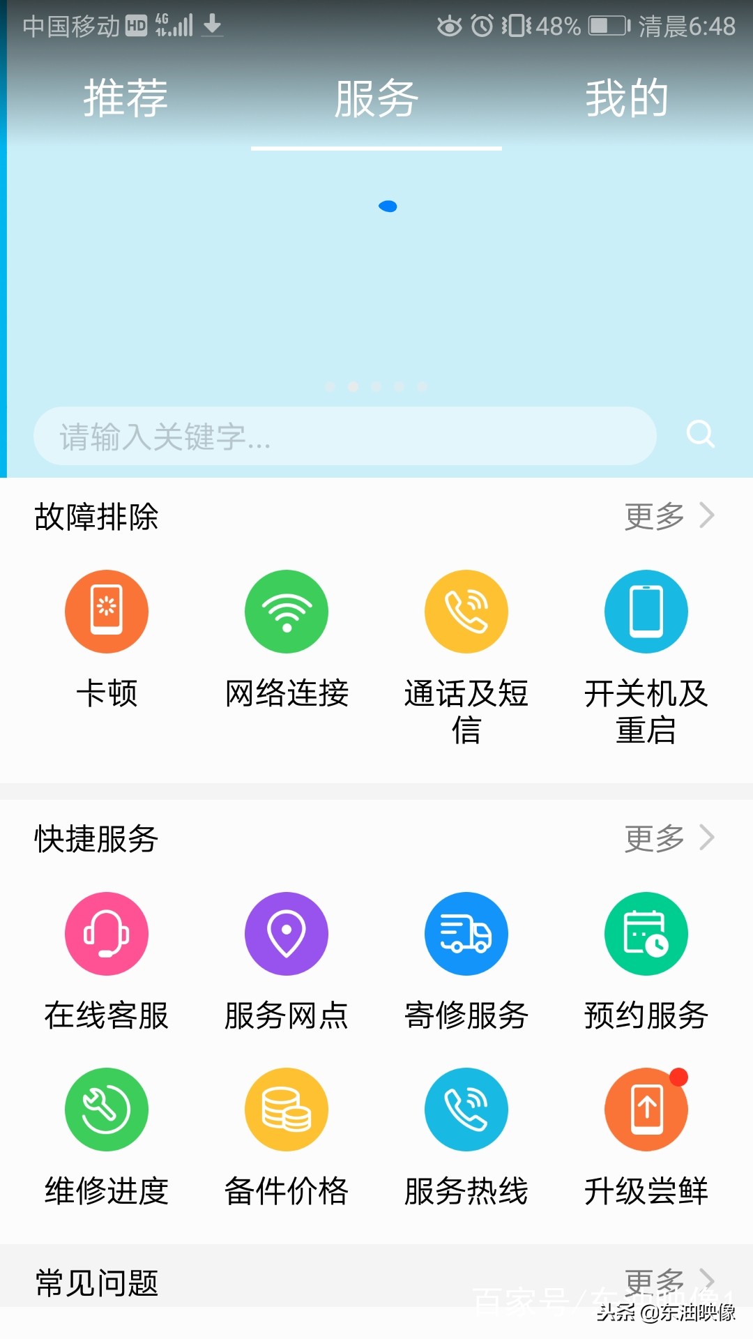 EMUI9.0系统升级体验，“识图购物”功能很实用