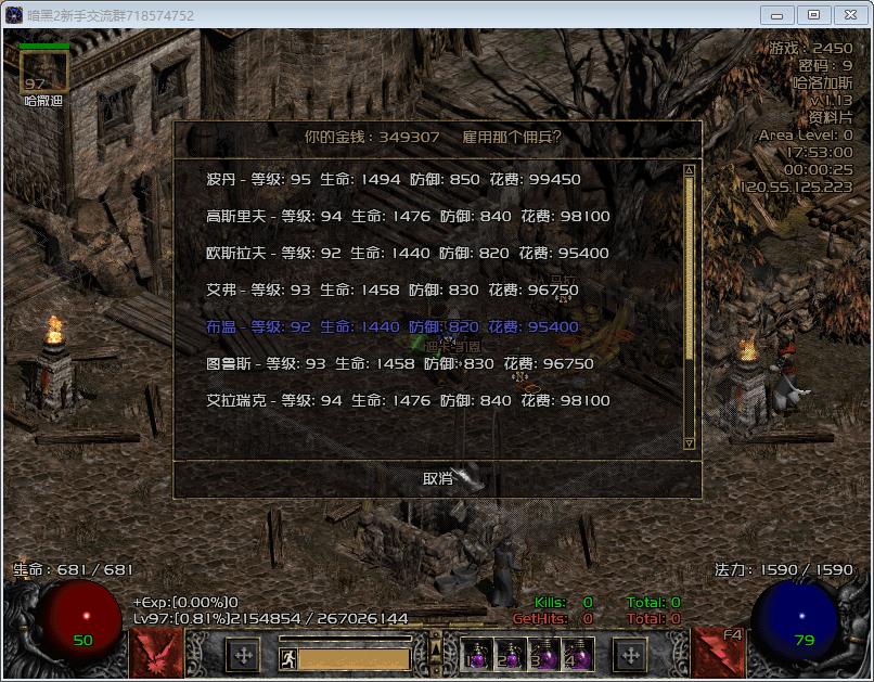 暗黑2普通难度雇佣兵选择,暗黑2普通雇佣兵选择