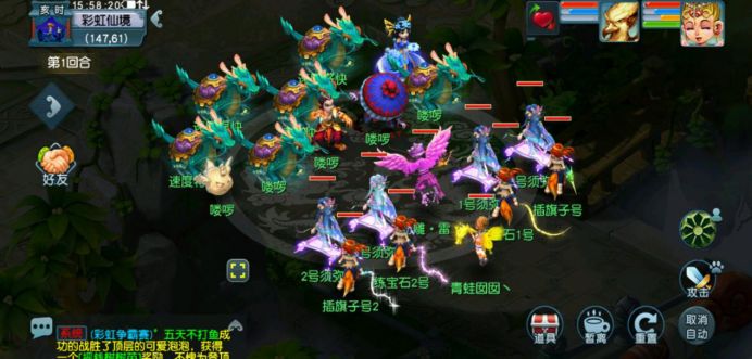 2020梦幻西游玩家沟通会,梦幻西游彩虹争霸赛5开值得刷吗