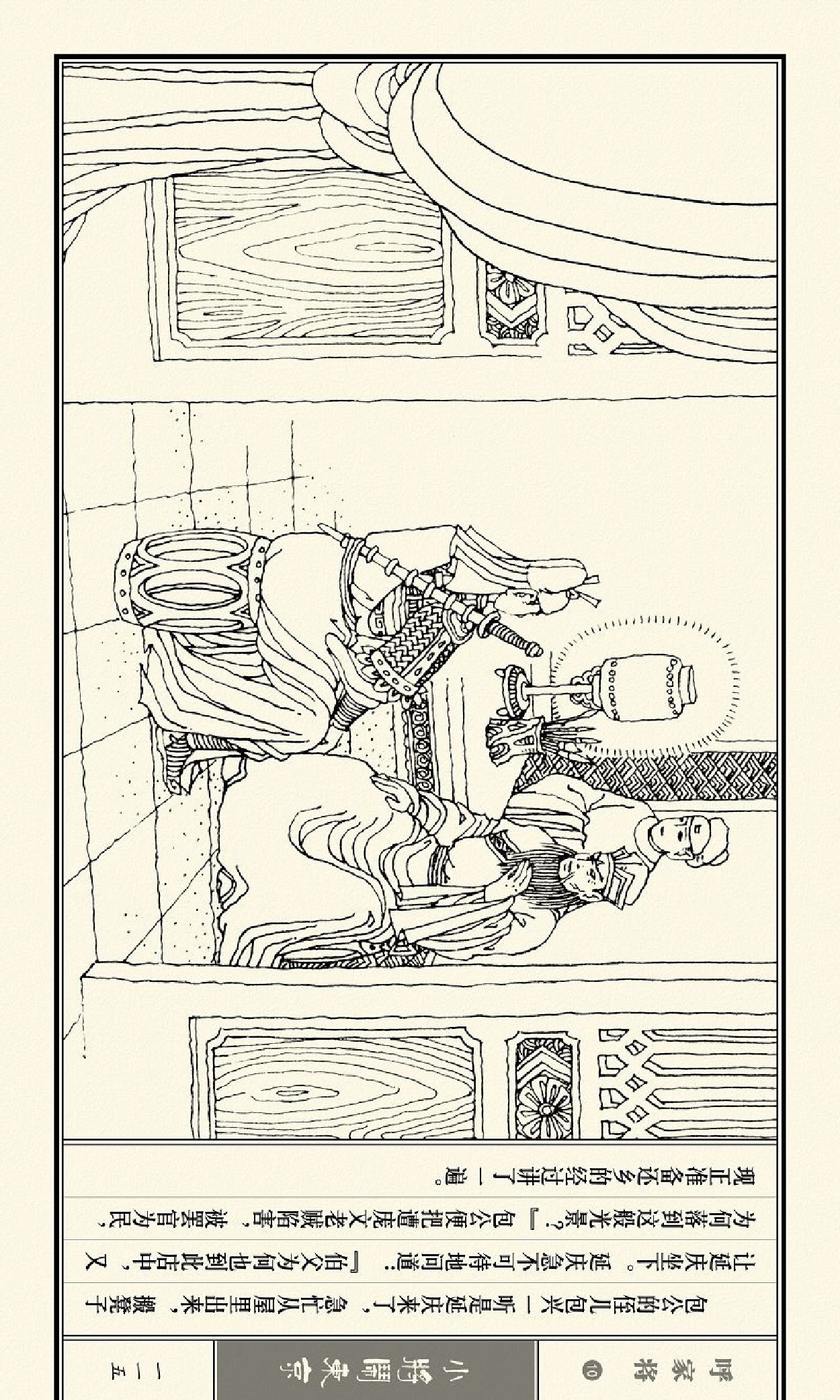 连环画呼家将10上海版,连环画呼家将河北版全集