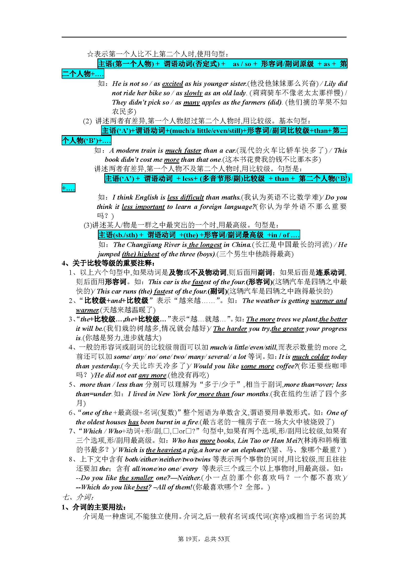 初中英语语法大全讲解,初中英语语法大全顺口溜