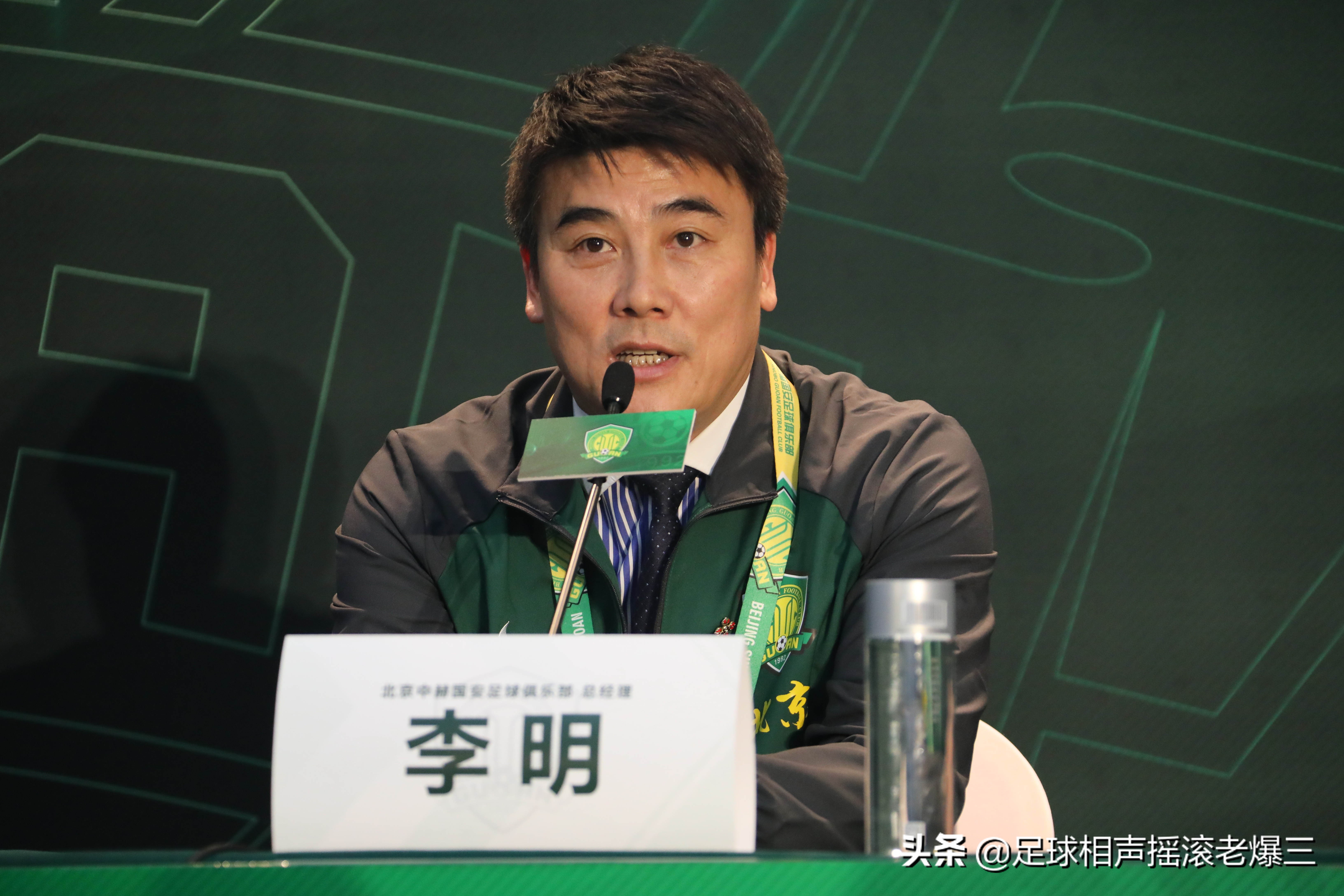 不走恒大路！国安老总：御林军归化只选有中国血统的