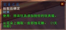 魔兽世界德拉诺之王变身玩具,魔兽世界塔纳安丛林玩具宝箱