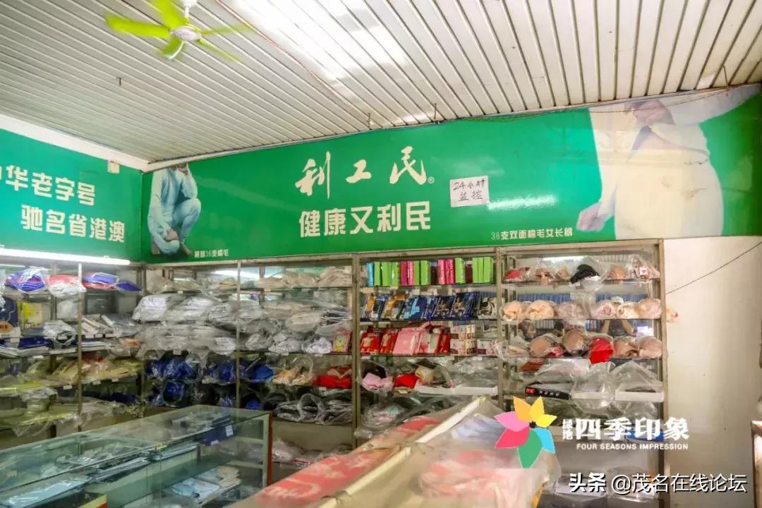 茂名这家毫不起眼的百货店，藏在红旗路默默坚守几十年...