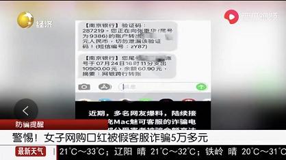 网上0.9元口红骗局 (网购口红被骗5万真相)