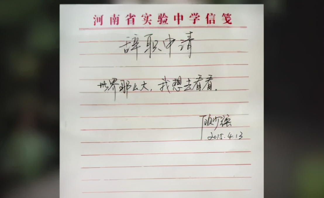 6年前辞职看世界女教师现状,想去看世界的女教师现状