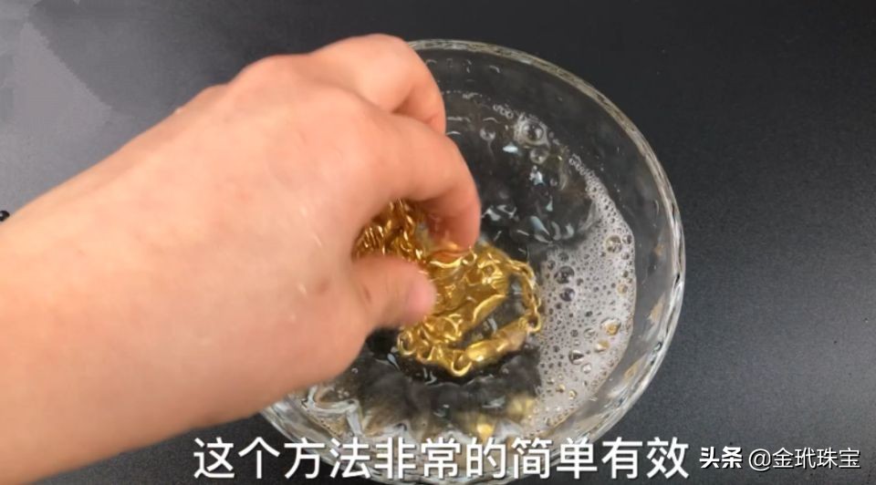 黄金首饰应该怎么清洗,去金店买了黄金克数不对怎么办
