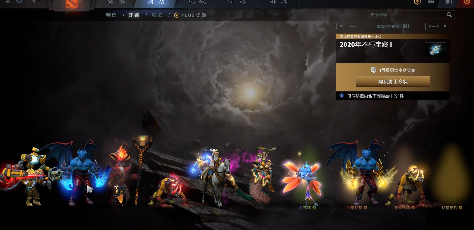 dota2勇士令ti10,dota2ti10勇士令状有什么内容