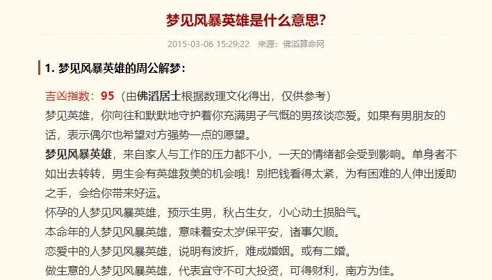 周公解梦做事拖延就是办不成,周公解梦天天做乱七八糟的梦