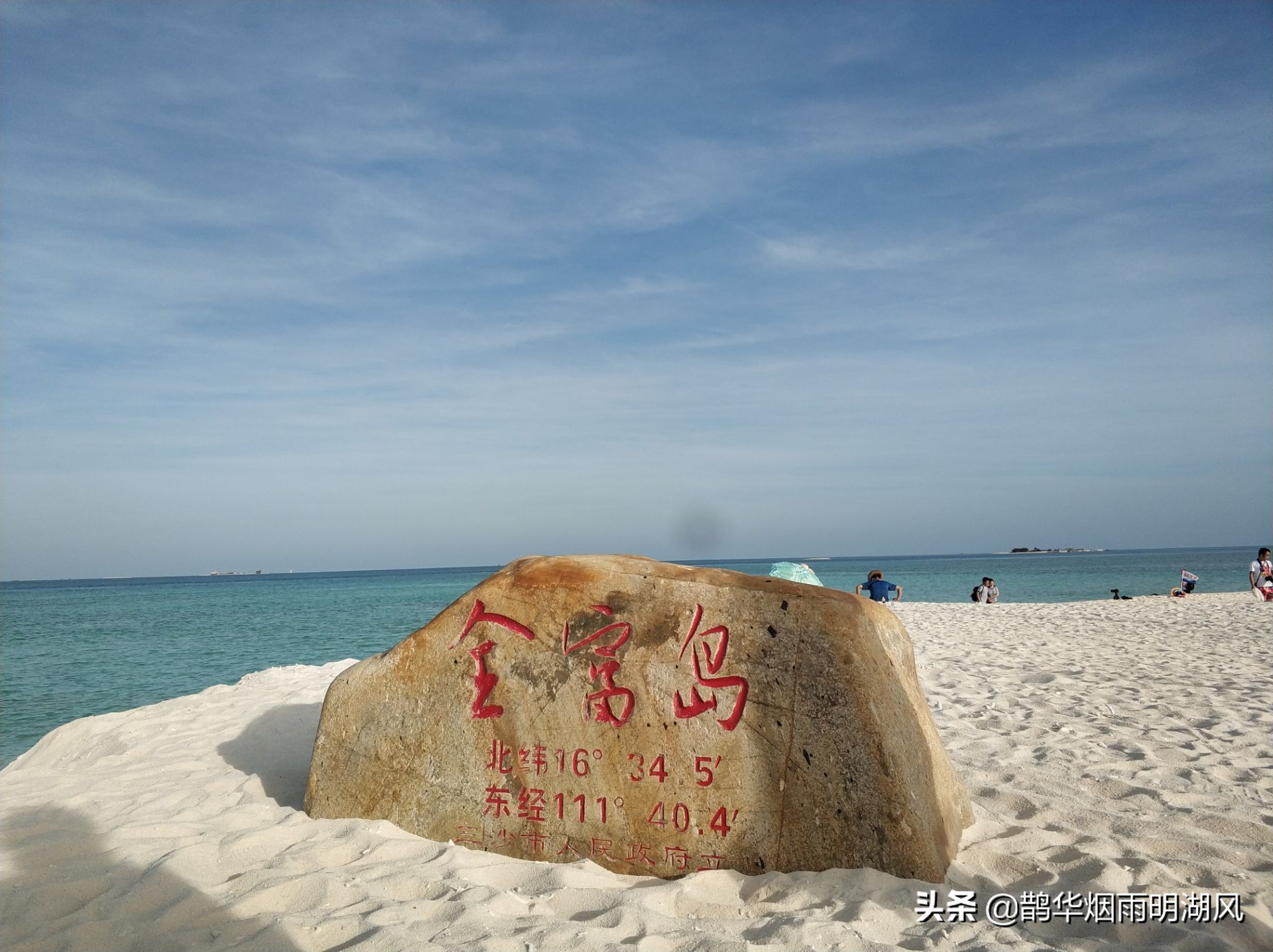 西沙群岛旅游攻略12岁可以去吗,西沙群岛旅游攻略及费用