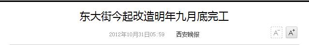 东大街历史街区改造,东大街易俗街区在哪里