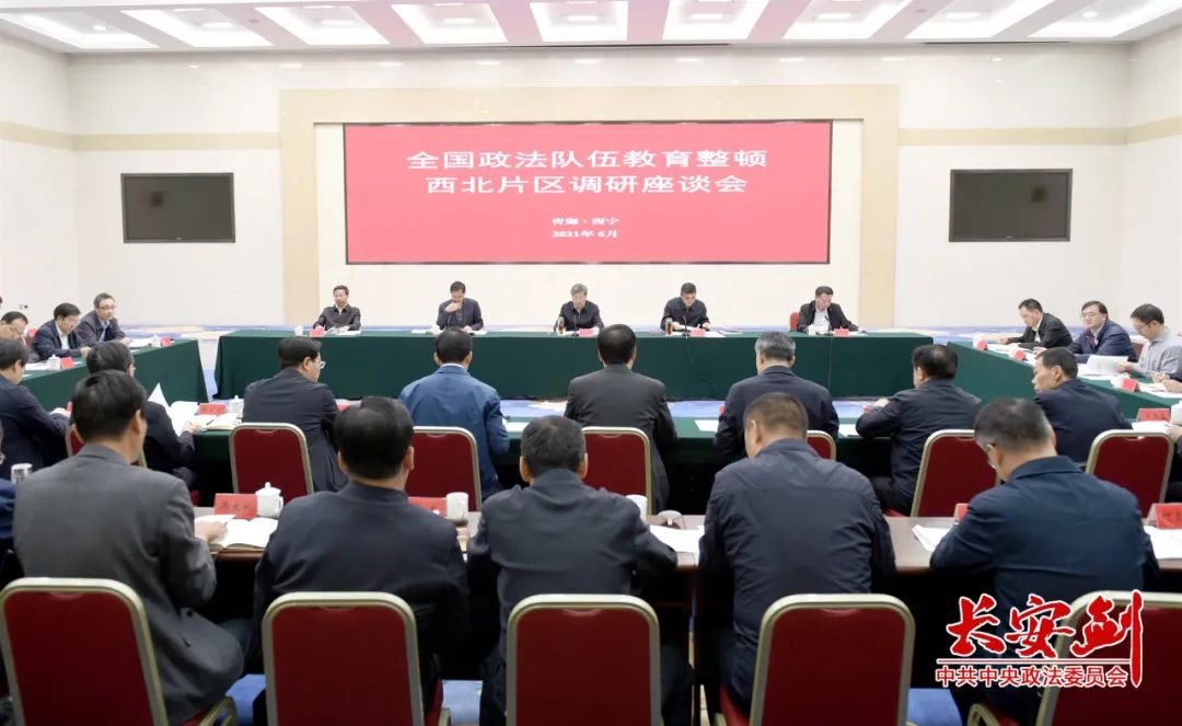 陈一新：六大顽瘴痼疾整治要分类施策标本兼治