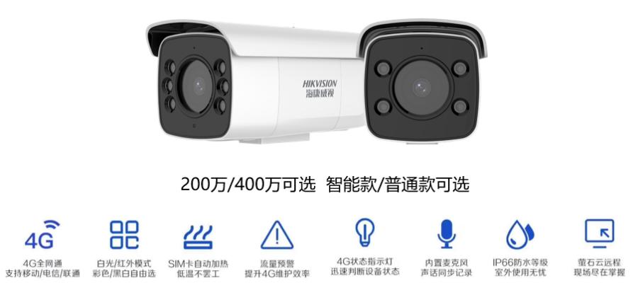 海康威视4g监控摄像头不能回放,海康威视100公里实现远程监控