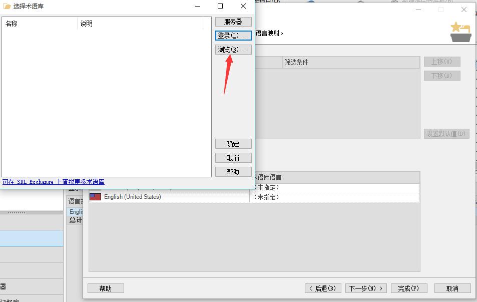 trados翻译软件培训,trados翻译教程