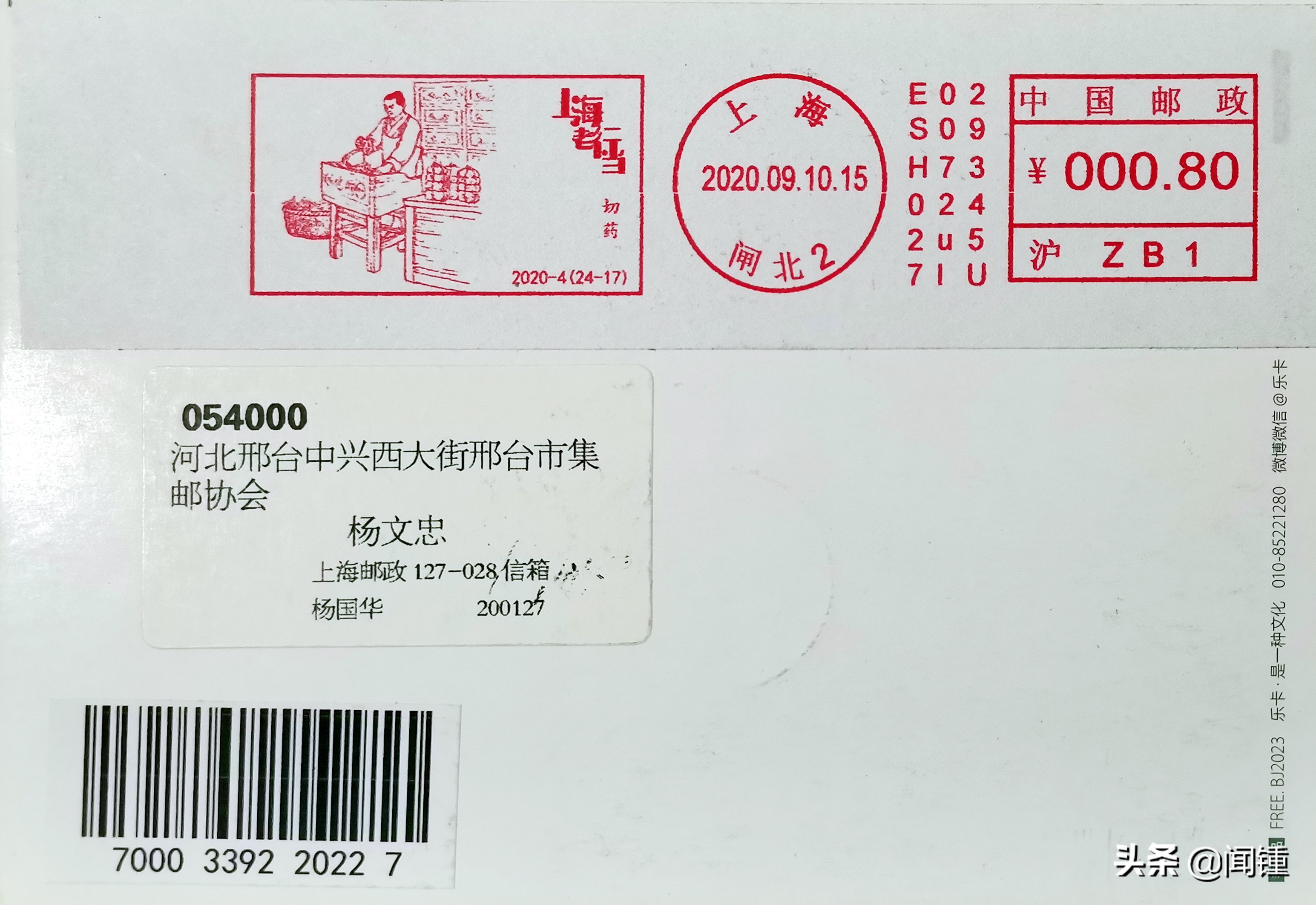 老行当上海,上海老行当