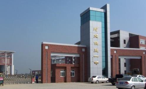 任丘二中2024特长生分数线,任丘一中特长生招生资格