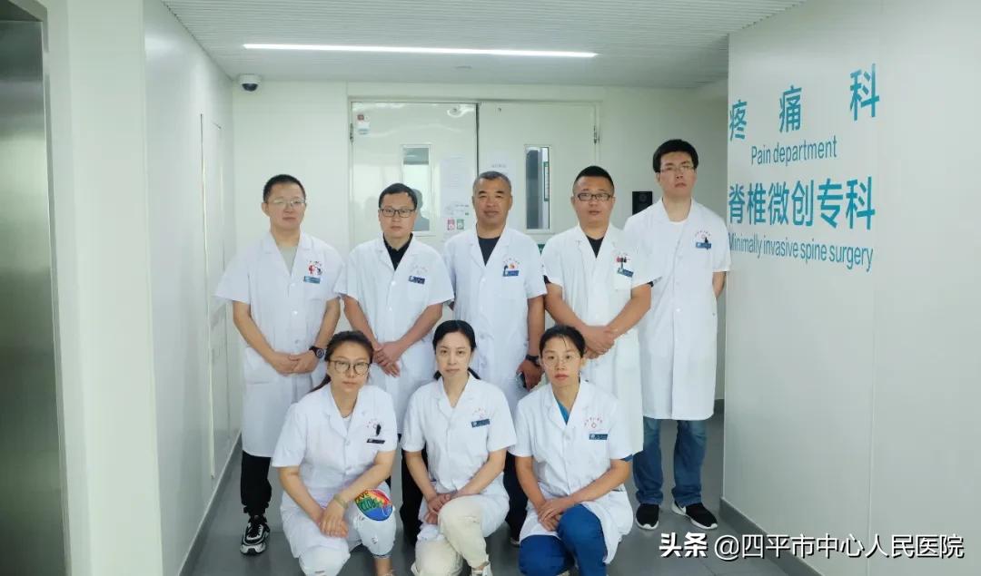 脊柱微创专科介绍,四平治脊椎的医院