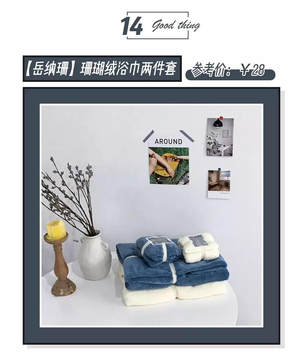 比muji更好的家居品牌,比muji便宜的家具