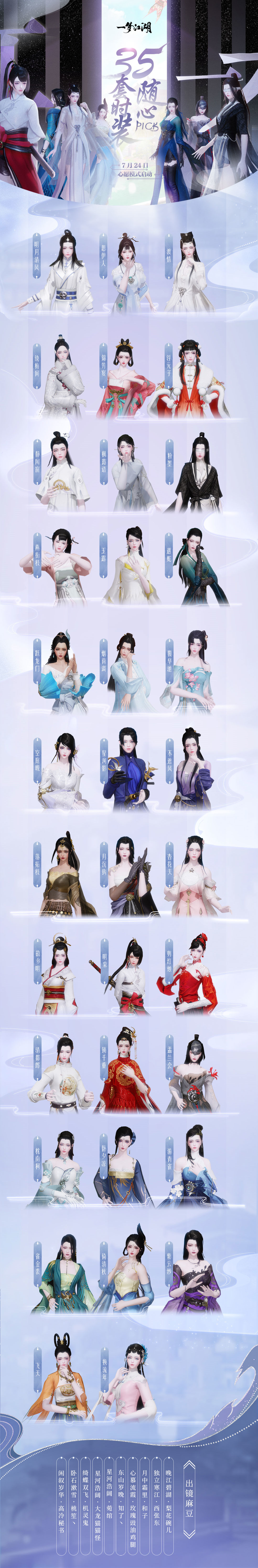 更新公告：“惊蜃影”资料片正式上线！伽蓝门派步入江湖
