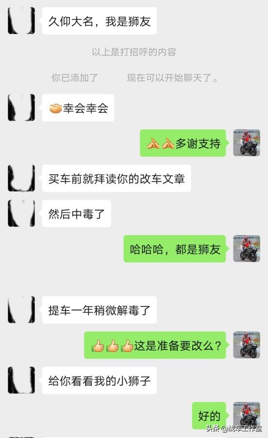 战车弄了一位幼狮500车主的十万块钱，请原谅