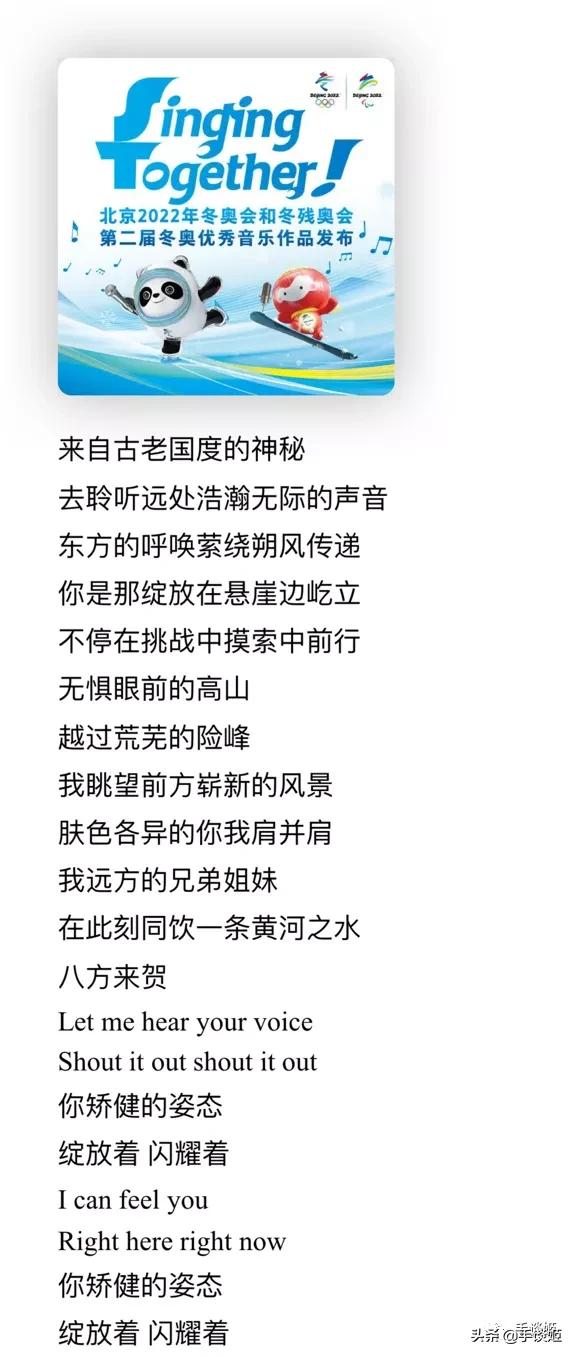 厉害了！虚拟歌姬洛天依为北京冬奥会优秀音乐作品献唱