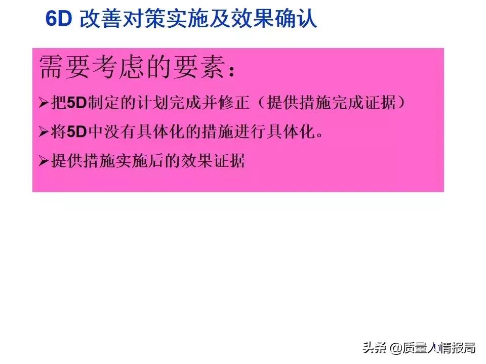 回复客户的8d报告怎么写,怎么写客户意见及建议