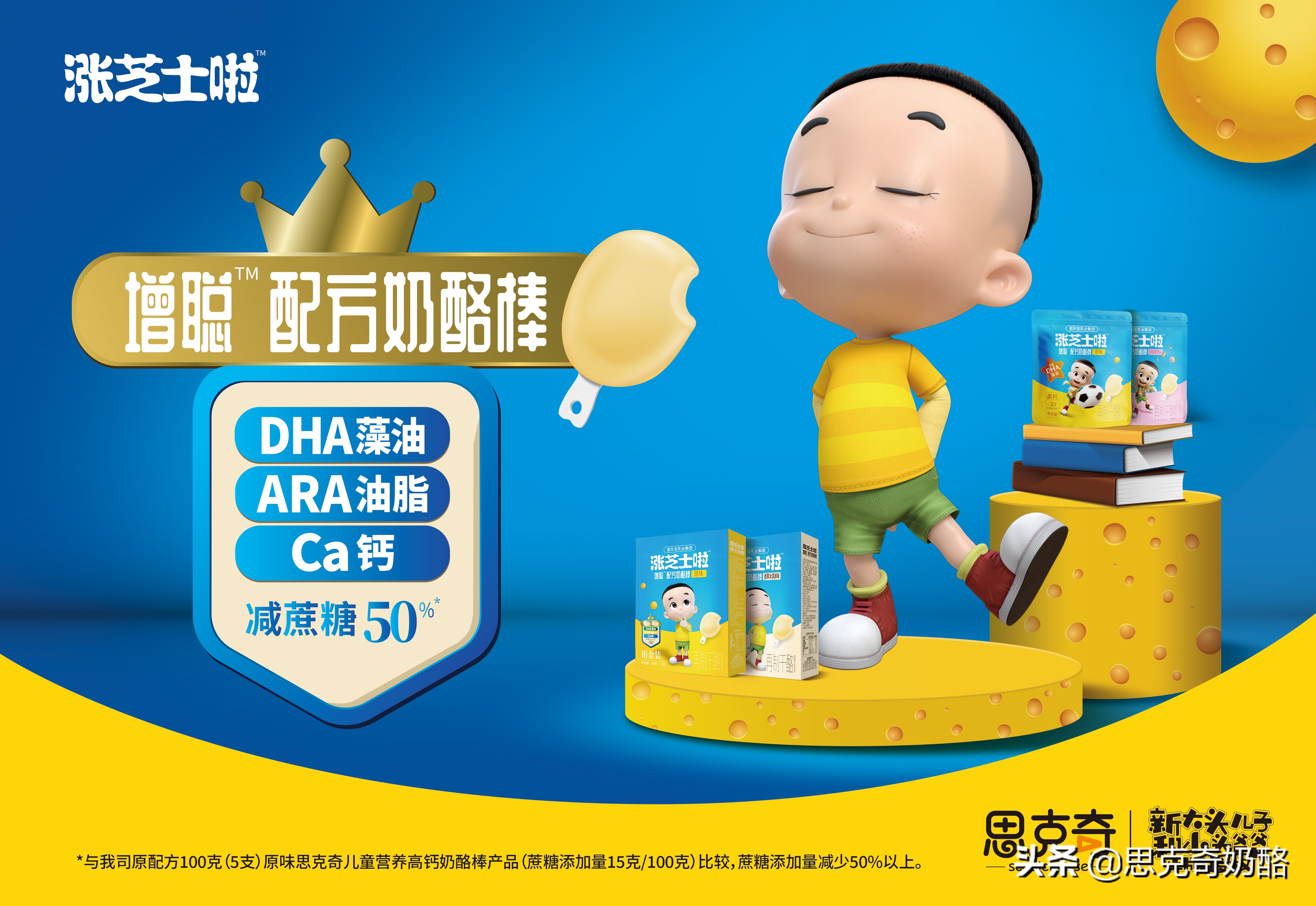 思克奇奶酪棒质量怎么样,思克奇高钙奶酪棒原味