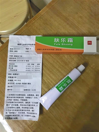 20元乳膏转手卖出60元，倒卖明星小药，16名药贩子被刑拘