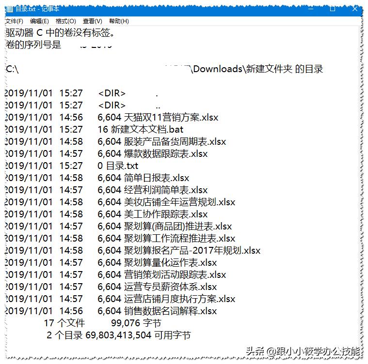 如何把多个文件名做成目录,如何把所有的文件做个目录出来