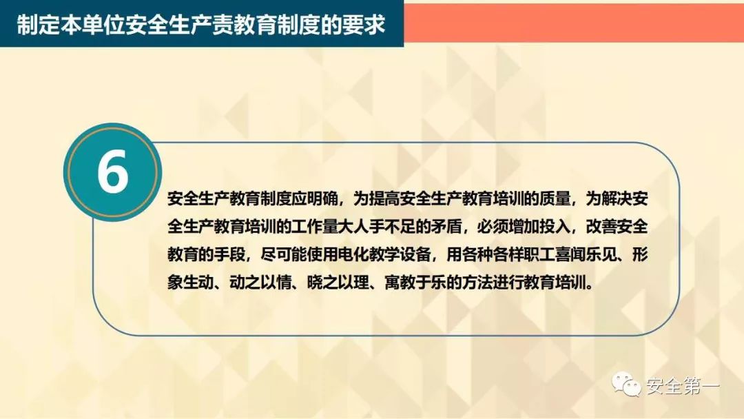 岗位安全事项ppt,24年员工安全意识提升ppt