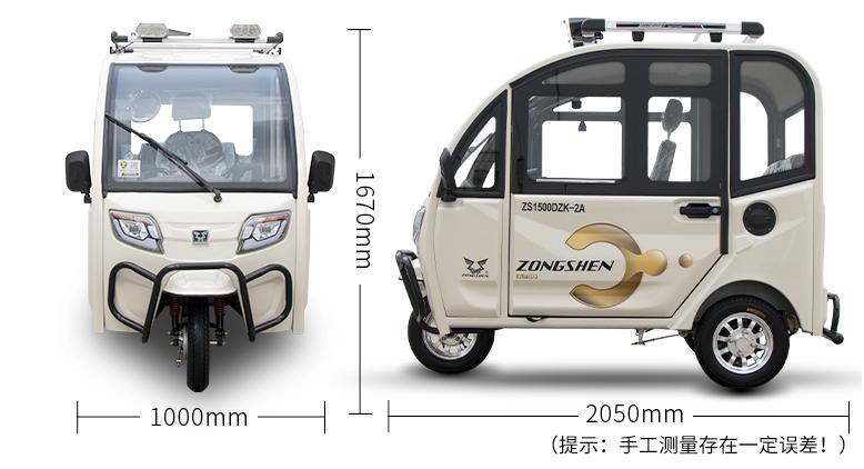6000元左右的电动三轮车,牛电全封闭最新电动三轮车多少钱