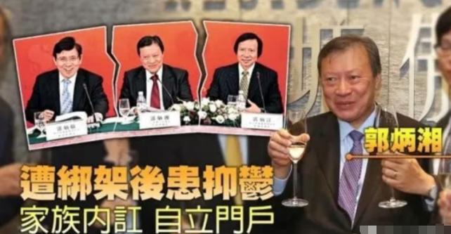 香港豪门“夺嫡”记：千亿遗产恩怨百年？全靠这4位“太子”硬撑