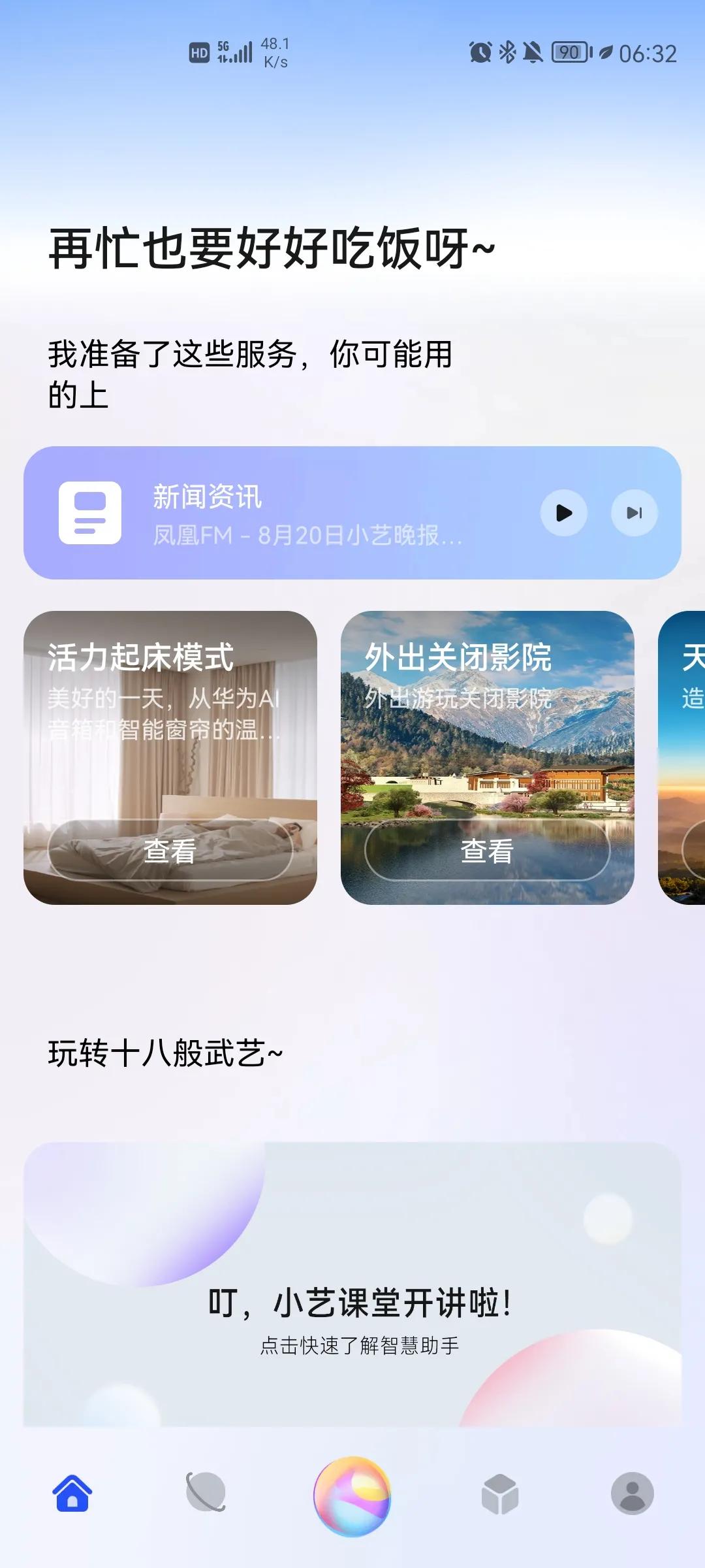 小艺输入法众测申请,小艺聪颖语音众测