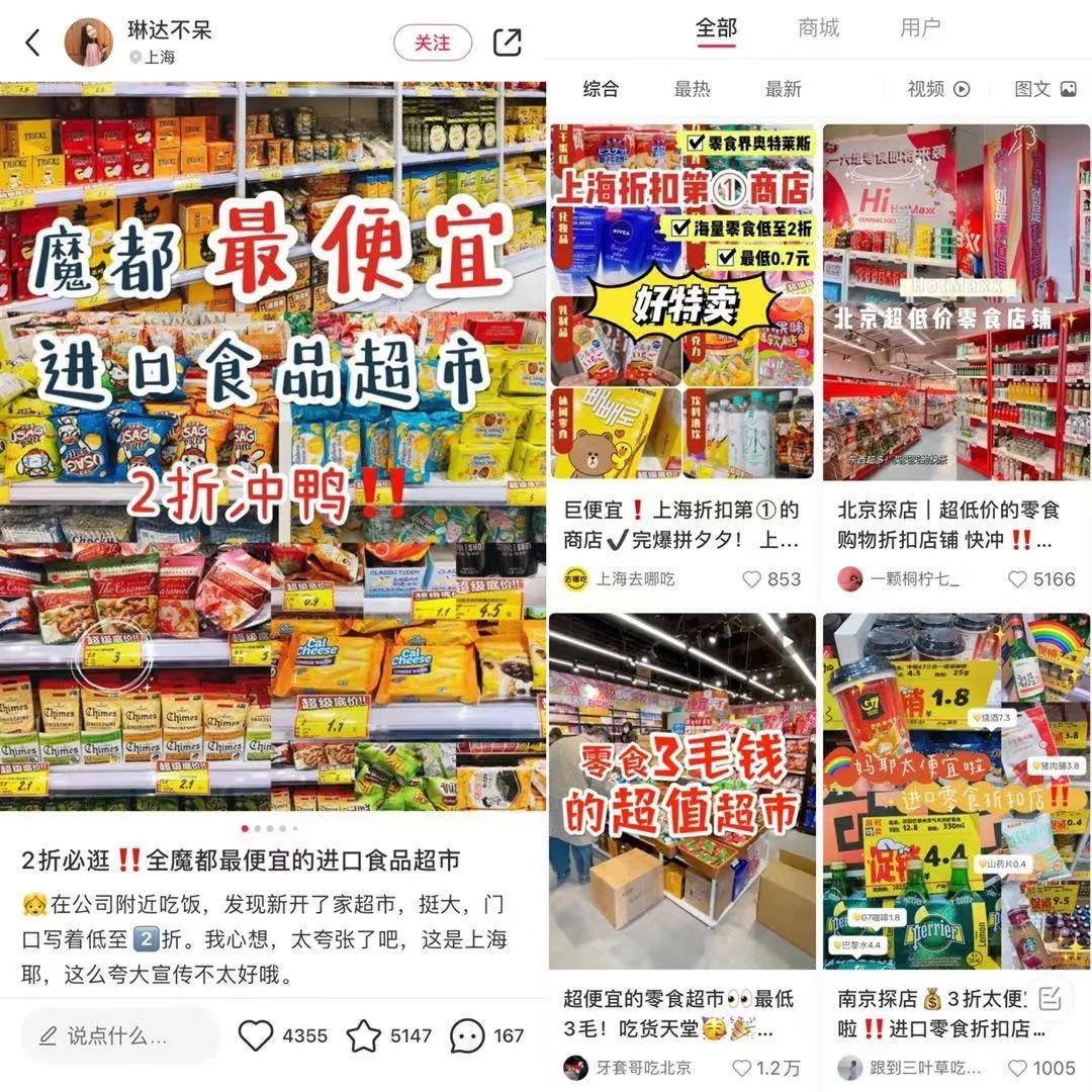 临期商品促销思路,临期折扣行业