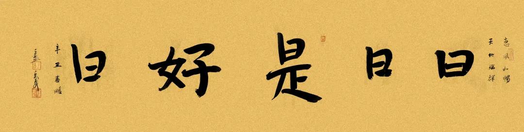 春季书画精品保真拍卖会,艺海拾珍套装抽奖