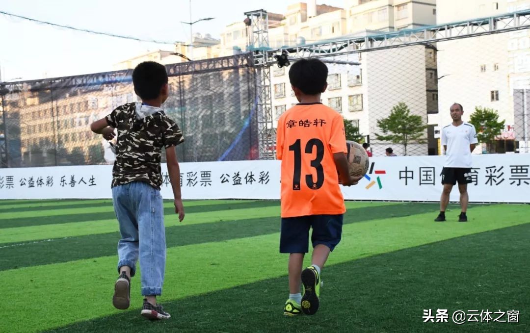 中央竞彩足球比赛,楚雄体彩杯五人制足球比赛