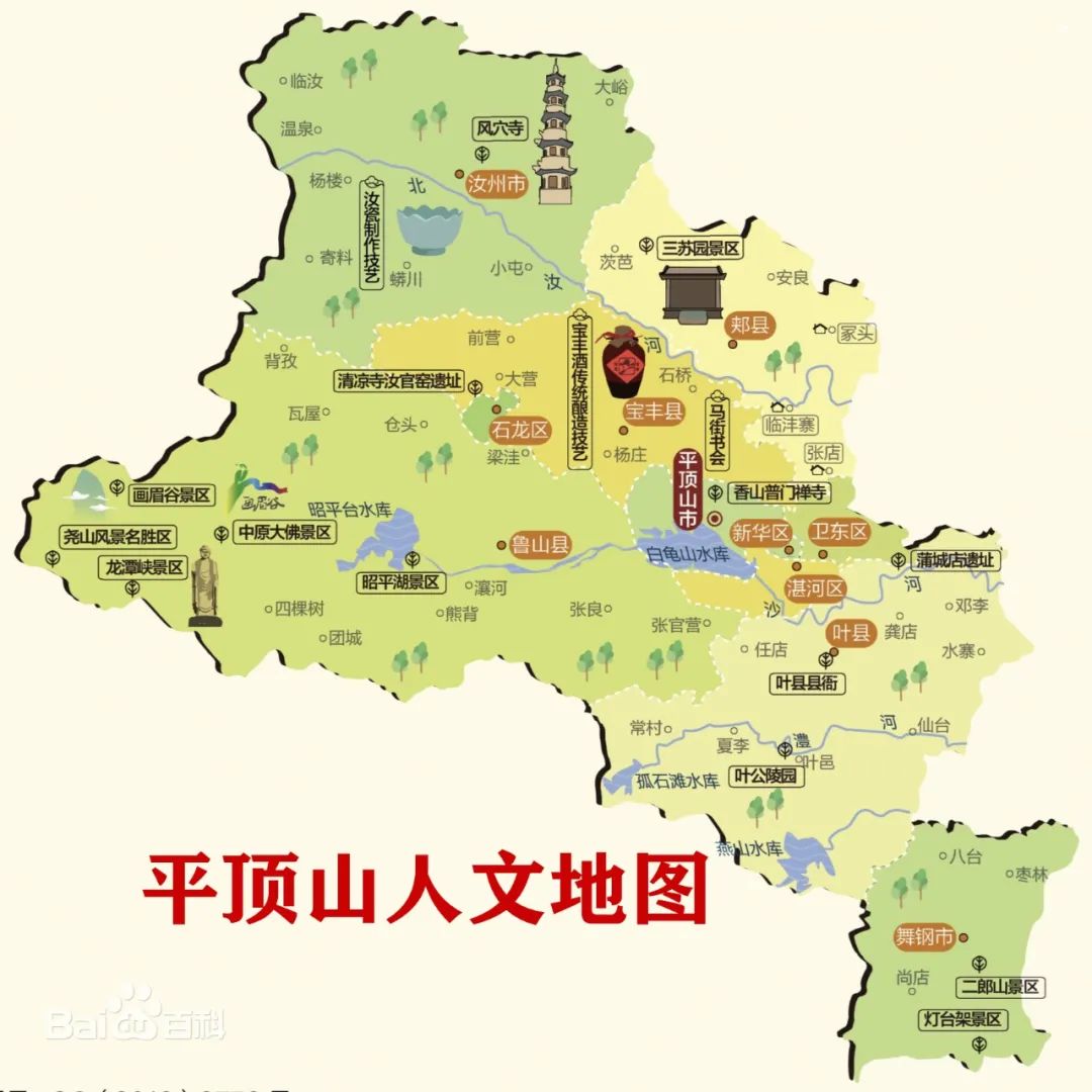 河南平顶山是低风险城市吗,河南平顶山是个什么样的城市