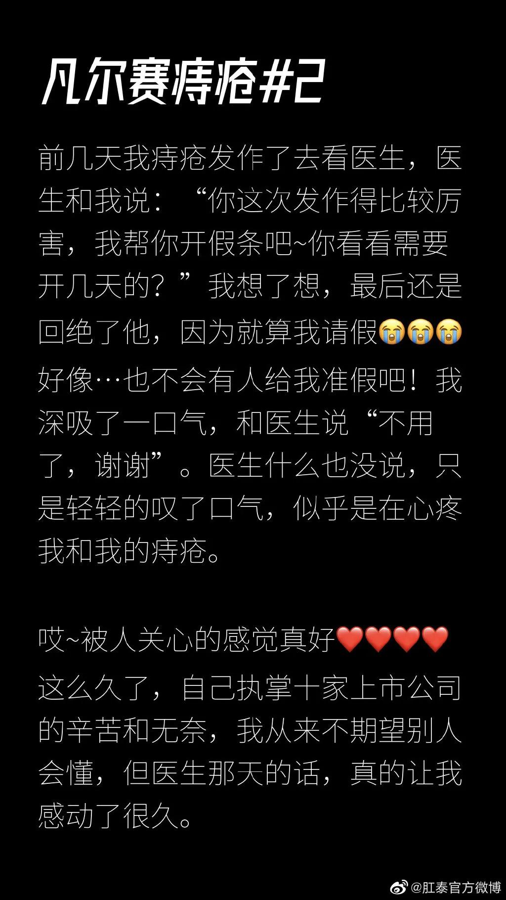 肛泰文案,肛泰宣传语